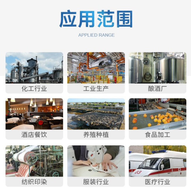 模温机应用范围.png